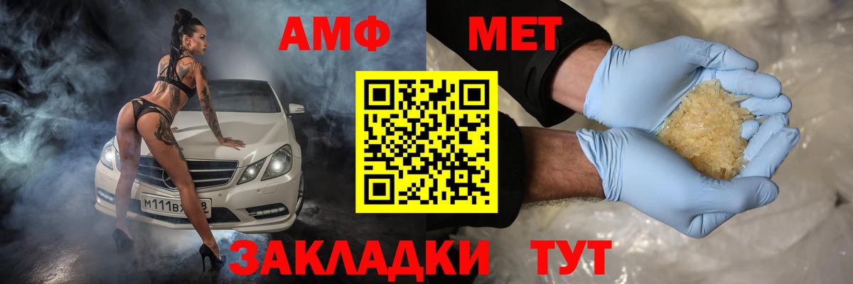Amphetamine  Вход с VPN  Дюртюли  АМФЕТАМИН VHQ  АМФ 