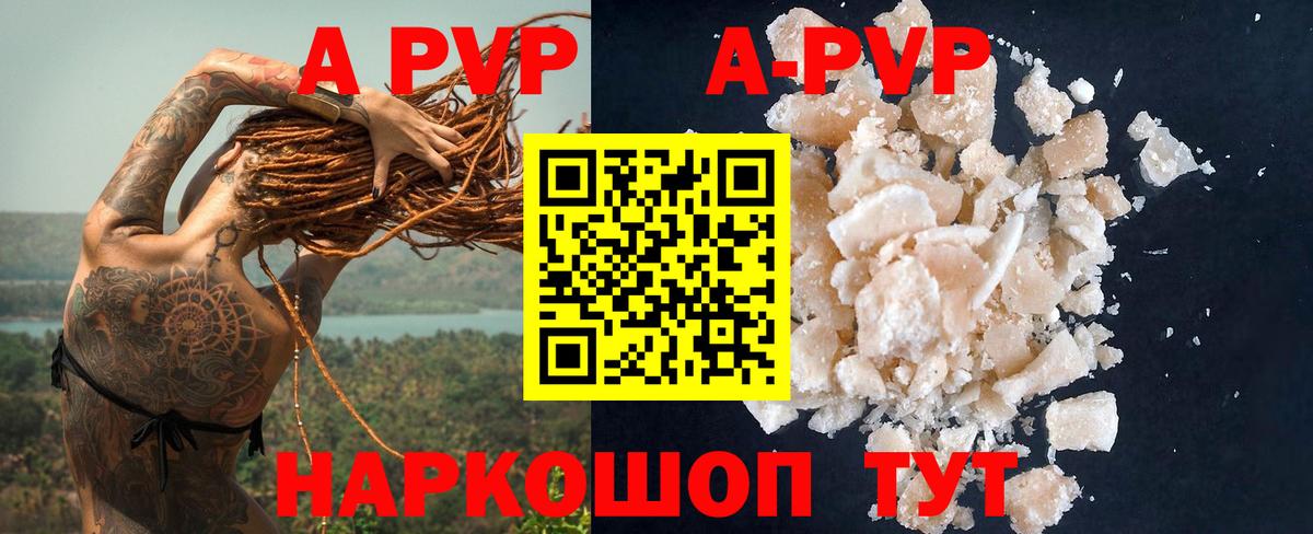 Дюртюли  A-PVP крисы CK  A-PVP Соль  A-PVP  Вход с VPN 