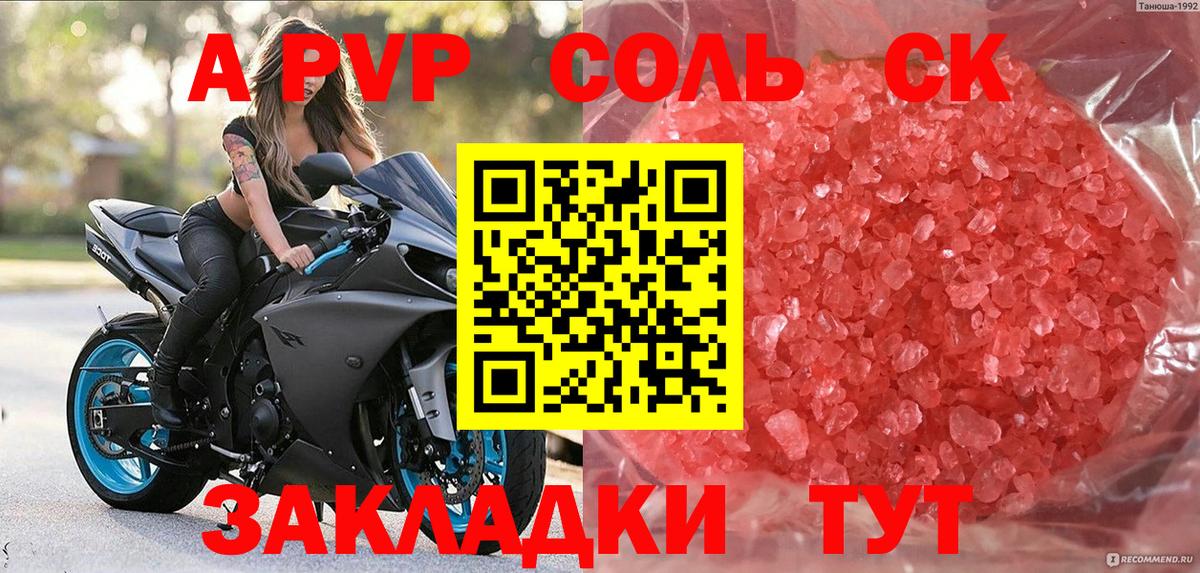 A-PVP VHQ Дюртюли