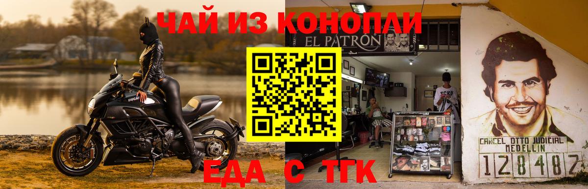 Дюртюли  Еда ТГК конопля  Вход с VPN 