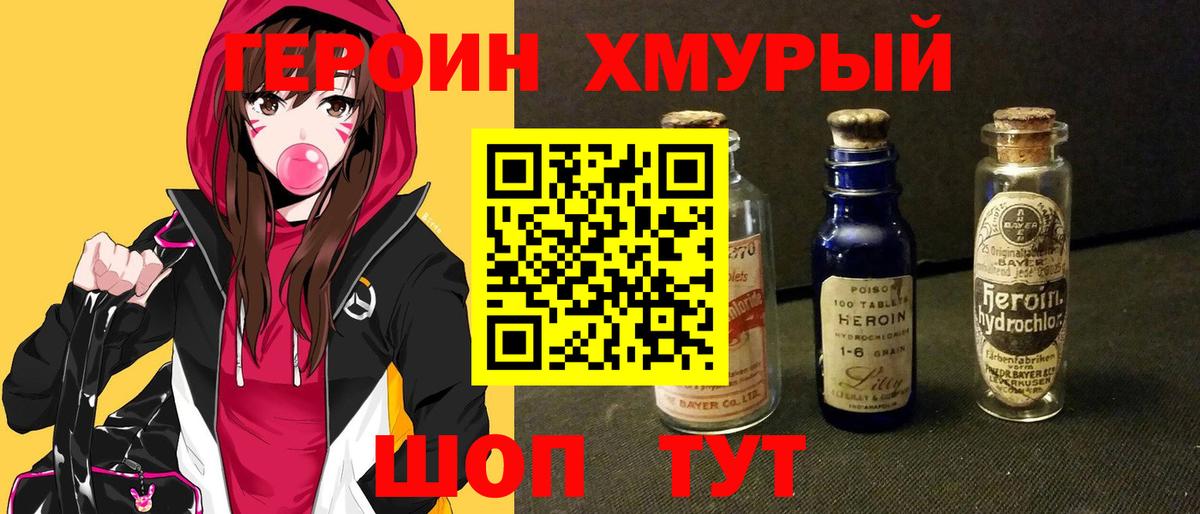 ГЕРОИН афганец Дюртюли