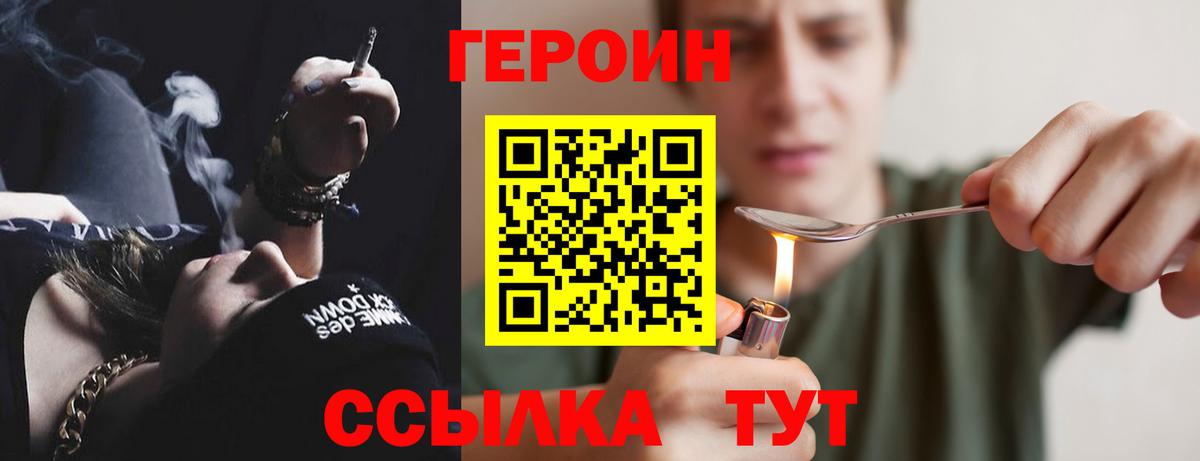 Дюртюли  ГЕРОИН белый  Вход с VPN 