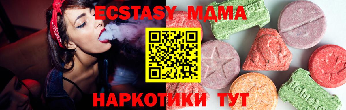 МДМА  Вход с VPN  Дюртюли  MDMA Molly 