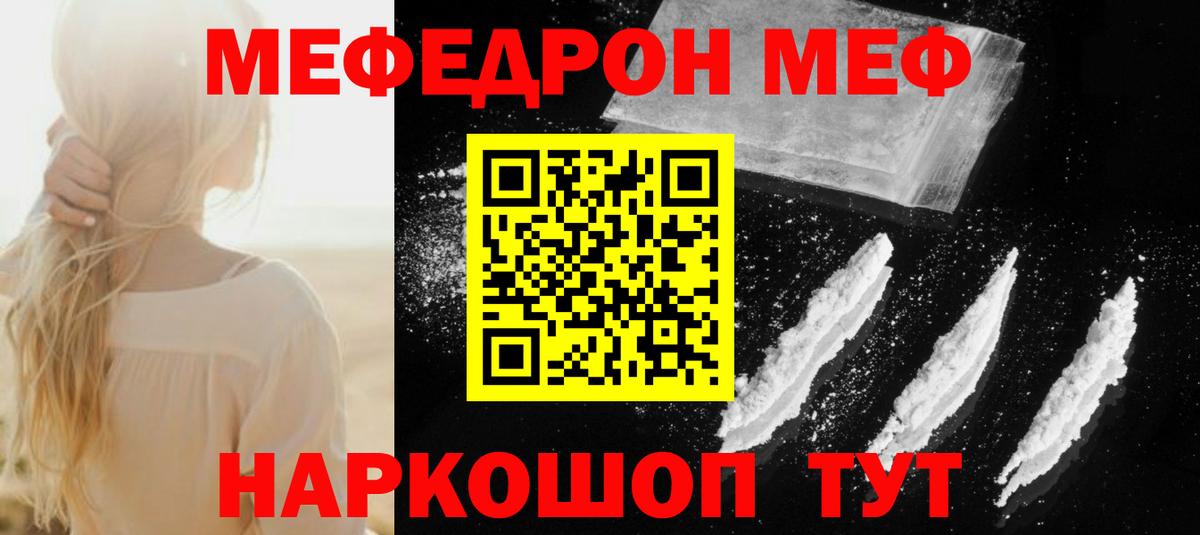 Меф мяу мяу кристаллы Дюртюли