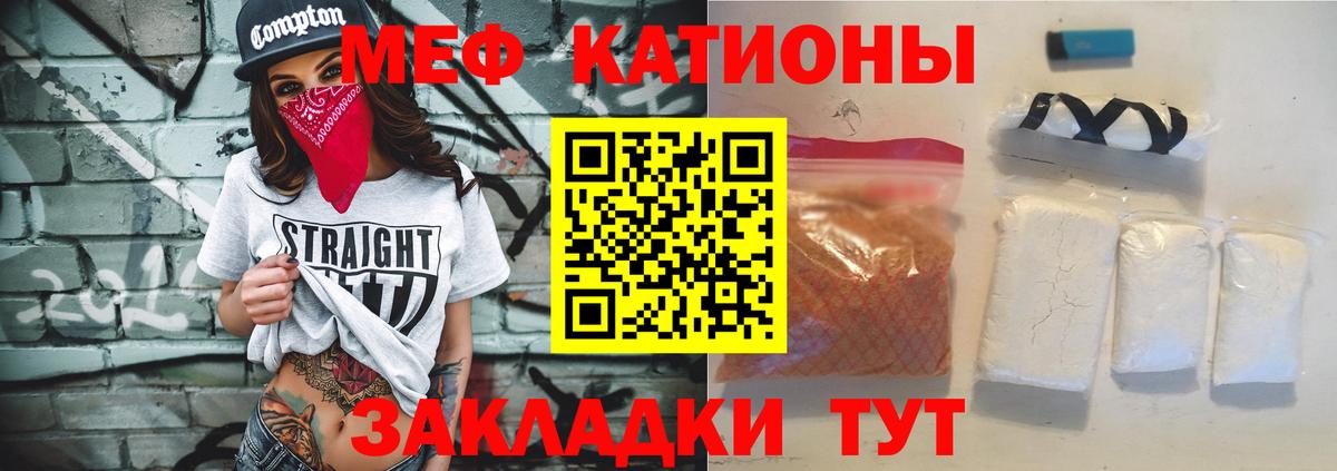 МЯУ-МЯУ VHQ  Вход с VPN  Дюртюли  Мефедрон кристаллы 