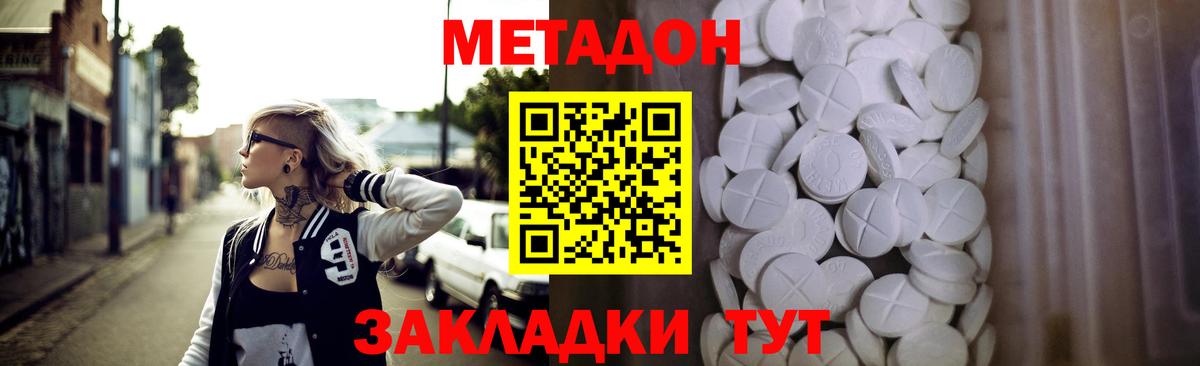Метадон methadone  МЕТАДОН мёд  Вход с VPN  blacksprut онион  Дюртюли 