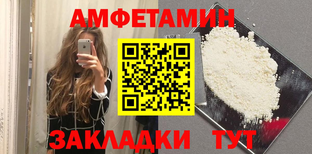 МЕТАМФЕТАМИН Декстрометамфетамин 99.9%  Вход с VPN  Дюртюли 