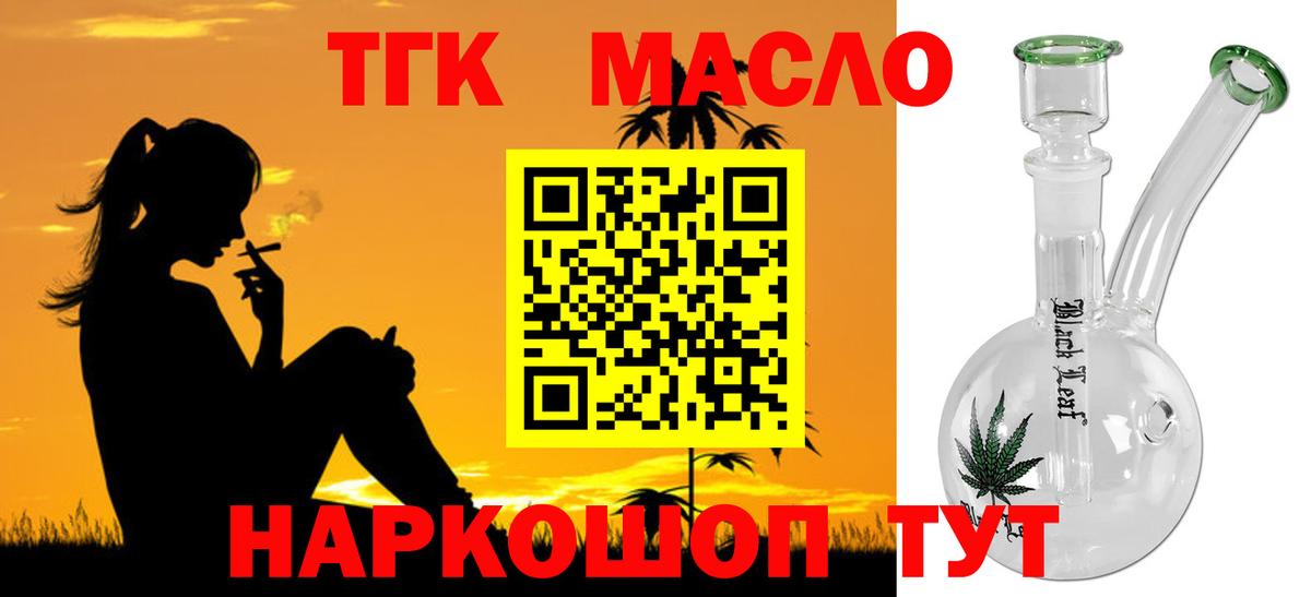 Дистиллят ТГК вейп  Дистиллят ТГК THC oil  Вход с VPN  Дюртюли 