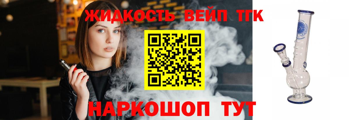 ТГК вейп с тгк Дюртюли